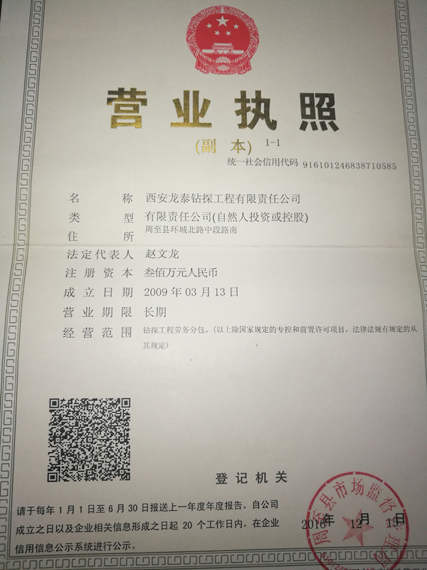 營業(yè)執(zhí)照